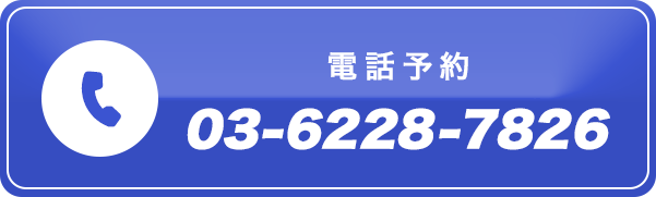03-6228-7826